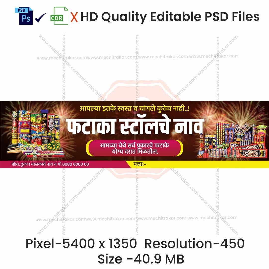 Phataka Stall Banner - Diwali Special Crackers Stall Banner in Marathi (Editable PSD Files) by Mechitrakar | DFBMB1024-4