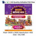Phataka Stall Banner - Diwali Special Crackers Stall Banner in Marathi (Editable PSD Files) by Mechitrakar | DFBMB1024-6