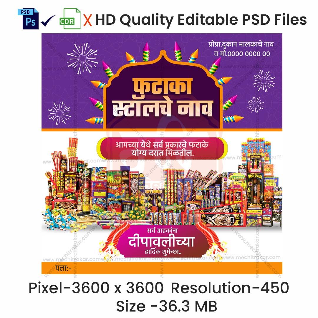 Phataka Stall Banner - Diwali Special Crackers Stall Banner in Marathi (Editable PSD Files) by Mechitrakar | DFBMB1024-6