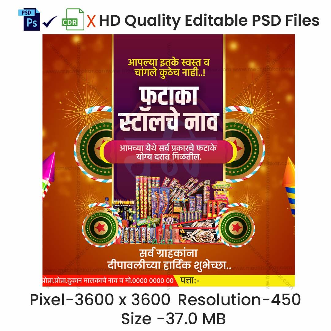 Phataka Stall Banner - Diwali Special Crackers Stall Banner in Marathi (Editable PSD Files) by Mechitrakar | DFBMB1024-7