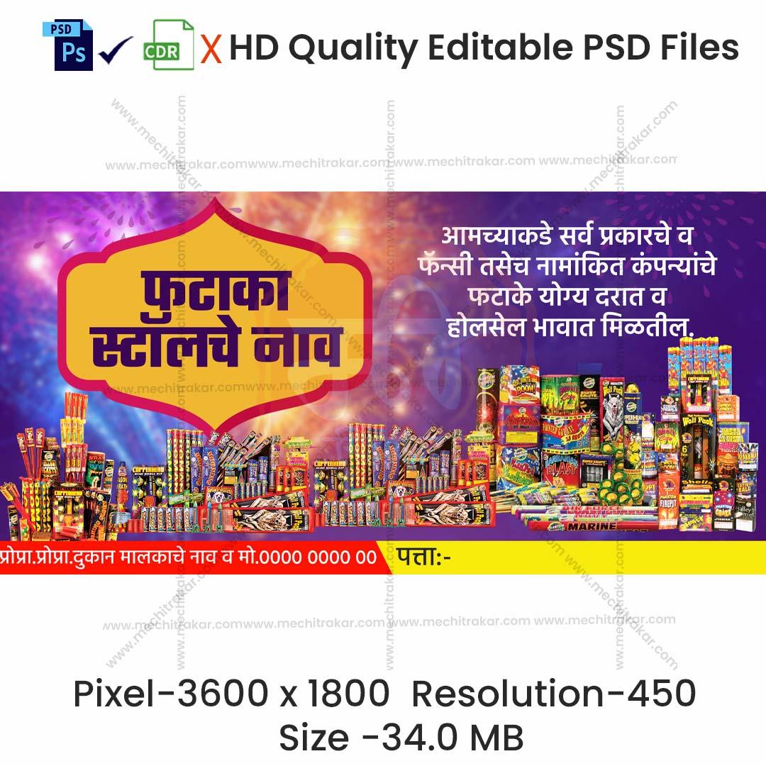 Phataka Stall Banner - Diwali Special Crackers Stall Banner in Marathi (Editable PSD Files) by Mechitrakar | DFBMB1024-8
