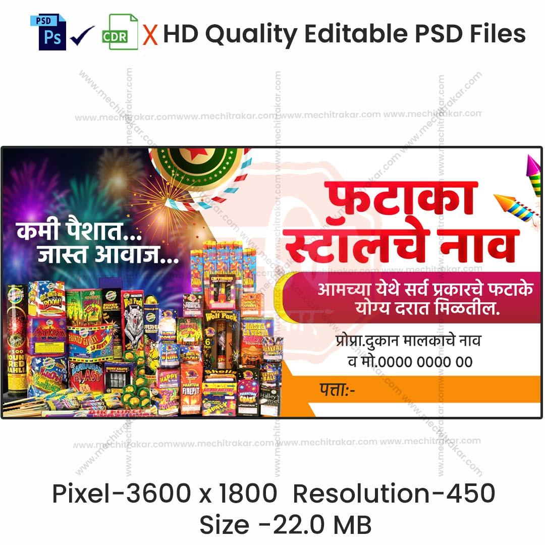 Phataka Stall Banner - Diwali Special Crackers Stall Banner in Marathi (Editable PSD Files) by Mechitrakar | DFBMB1024-9