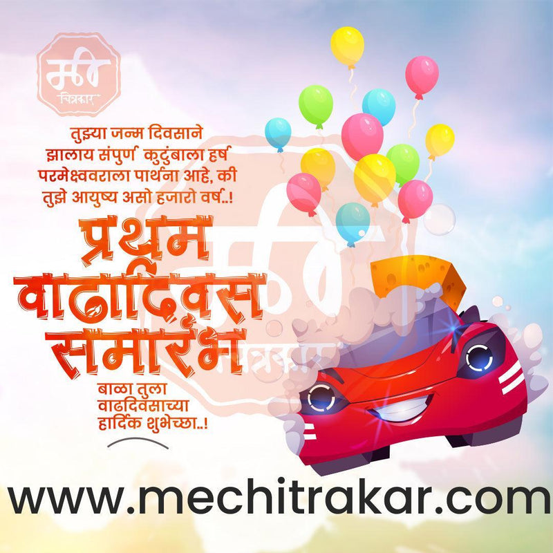 Load image into Gallery viewer, Pratham Vadhdivas Invitation 81 (PSD &amp; JPG) Bundle: Premium Marathi Templates
