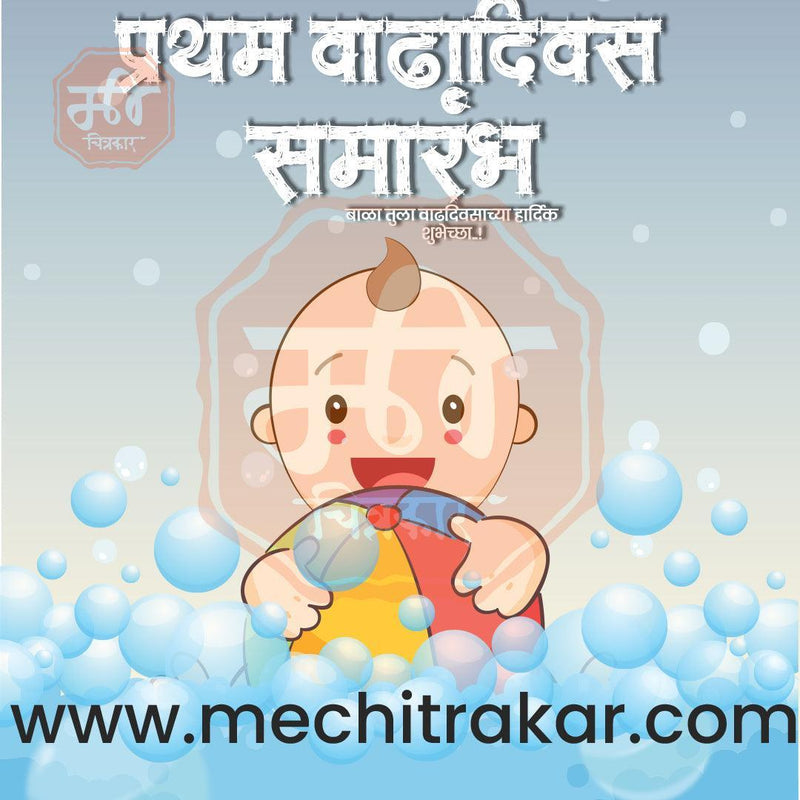 Load image into Gallery viewer, Pratham Vadhdivas Invitation 81 (PSD &amp; JPG) Bundle: Premium Marathi Templates
