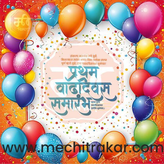 Load image into Gallery viewer, Pratham Vadhdivas Invitation 81 (PSD &amp; JPG) Bundle: Premium Marathi Templates
