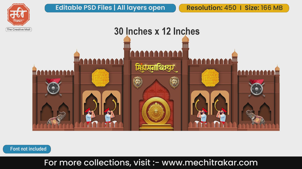 Sinhasanadhishwar Royal Emblem Editable PSD Template