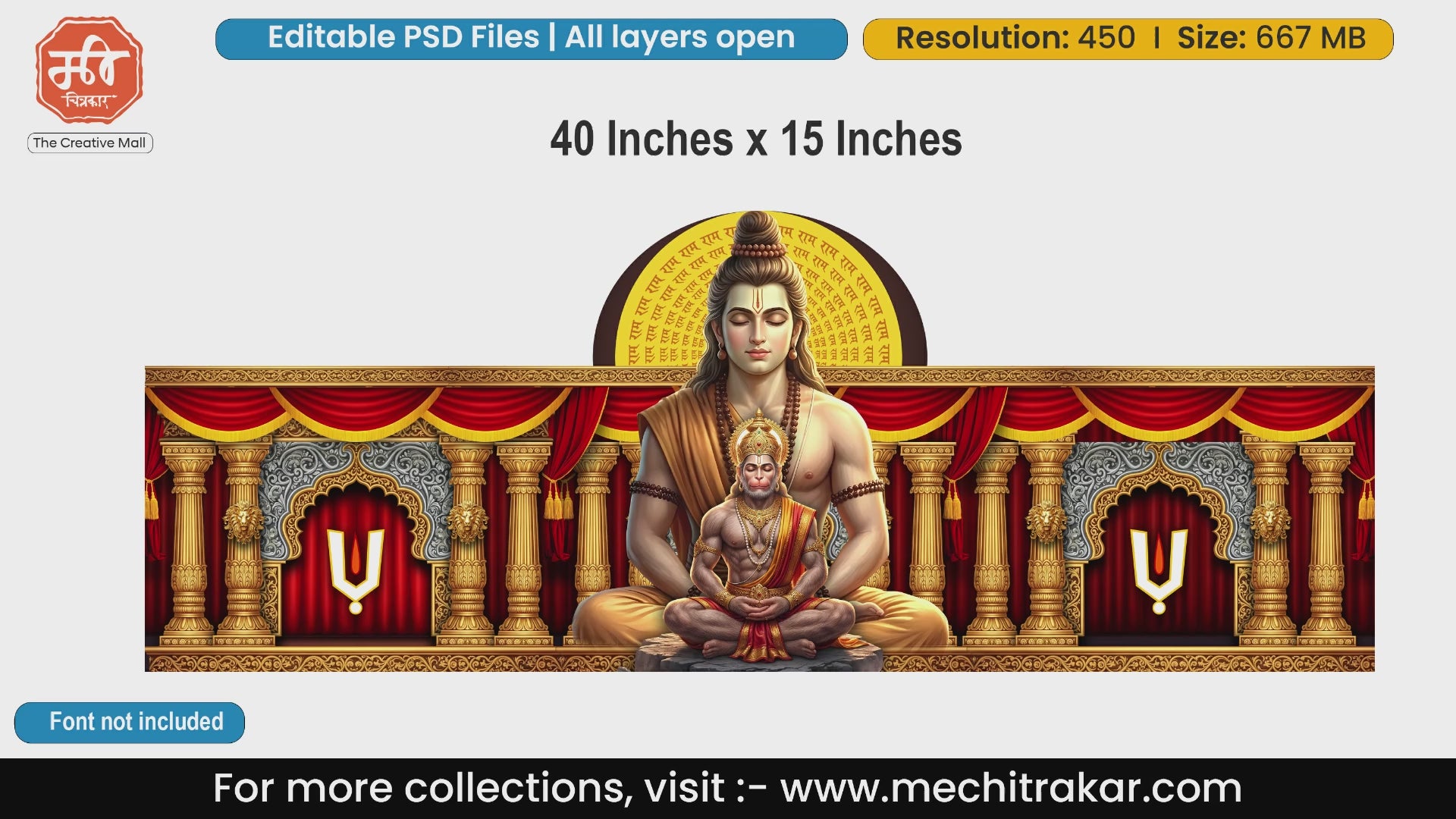Wide stage backdrop PSD featuring Lord Rama seated on a throne giving blessings, flanked by devoted Hanuman figures under intricate golden temple arches against a dark brick wall.