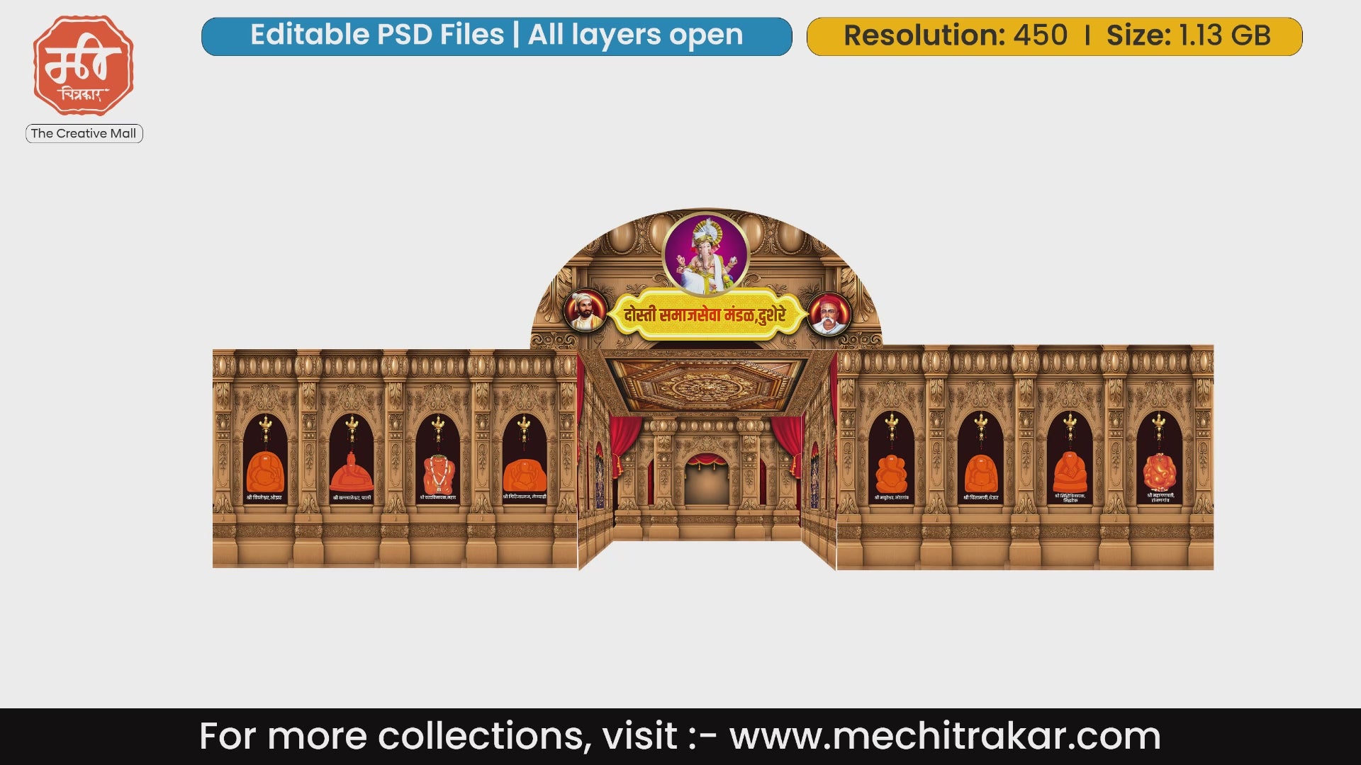 Ashtavinayak Darshan Pandal PSD | 5-Side Ganpati Dekhava | mechitrakar.com