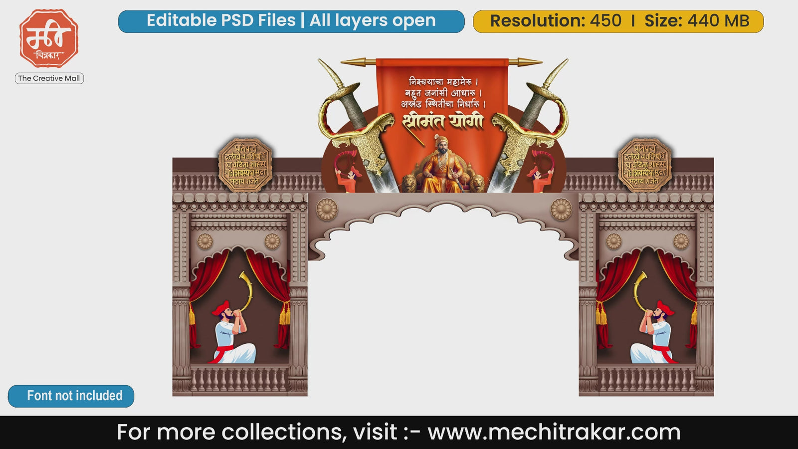 Grand entry gate editable PSD template with Chhatrapati Shivaji Maharaj on throne, crossed swords, Shrimant Yogi banner, and Tutari playing Mawale.