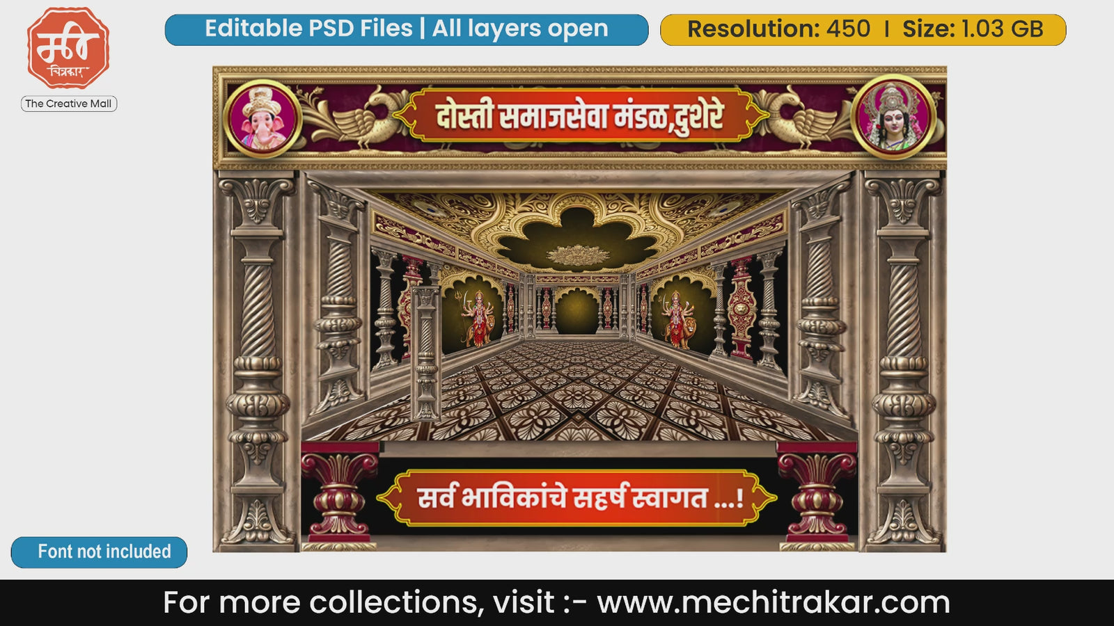 Classic Bronze Temple Festive Event Backdrop Editable PSD