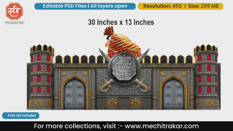 3D fort gate backdrop featuring royal Rajmudra with crossed swords and traditional Maharashtrian Pheta