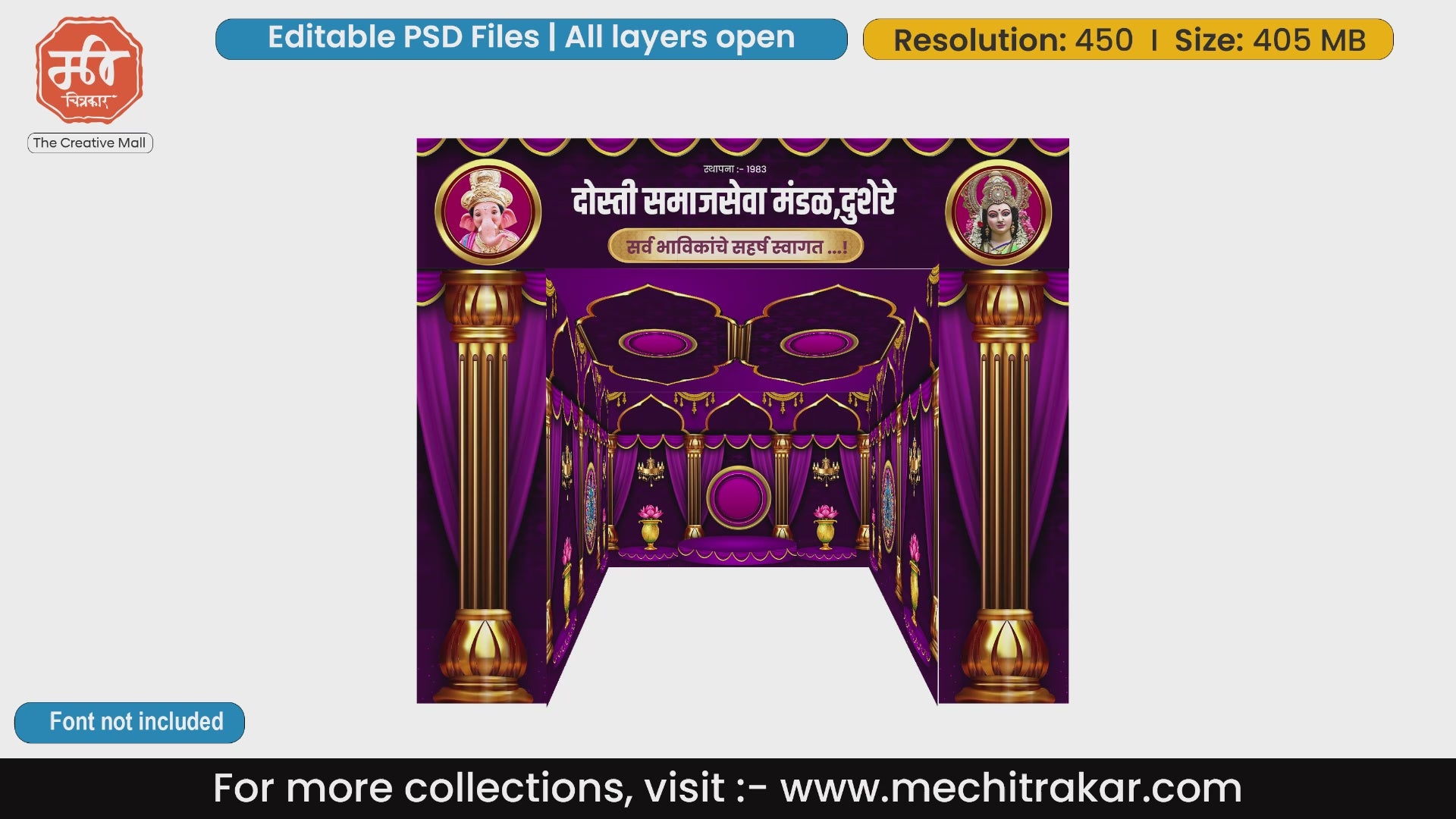 Royal Purple Pandal PSD | 5-Side Dekhava for Ganpati & Wedding | mechitrakar.com