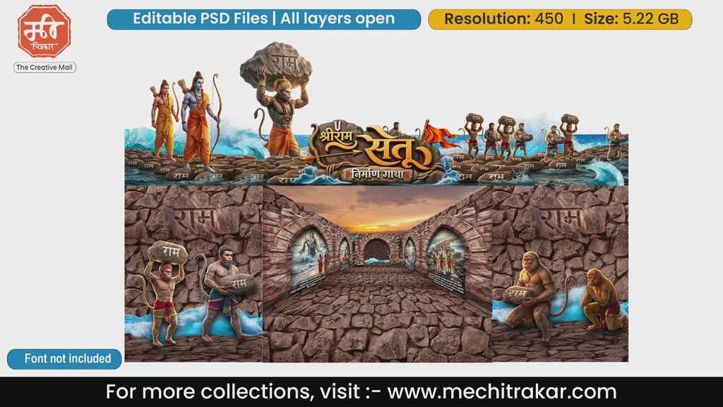 Shri Ram Setu Nirman Gatha Lord Rama and Hanuman Editable PSD Pandal Decoration Template