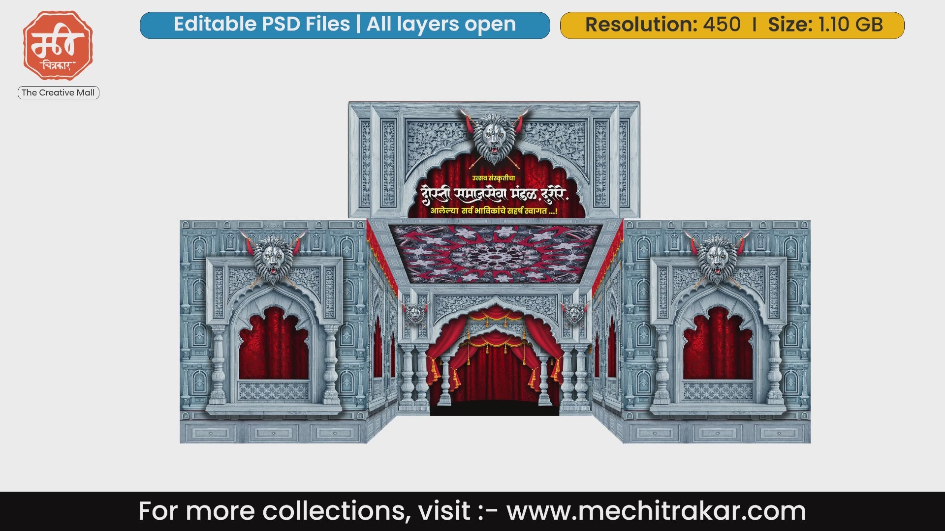 Royal Stone Pandal PSD | 5-Side Dekhava for Ganpati & Navratri | mechitrakar.com