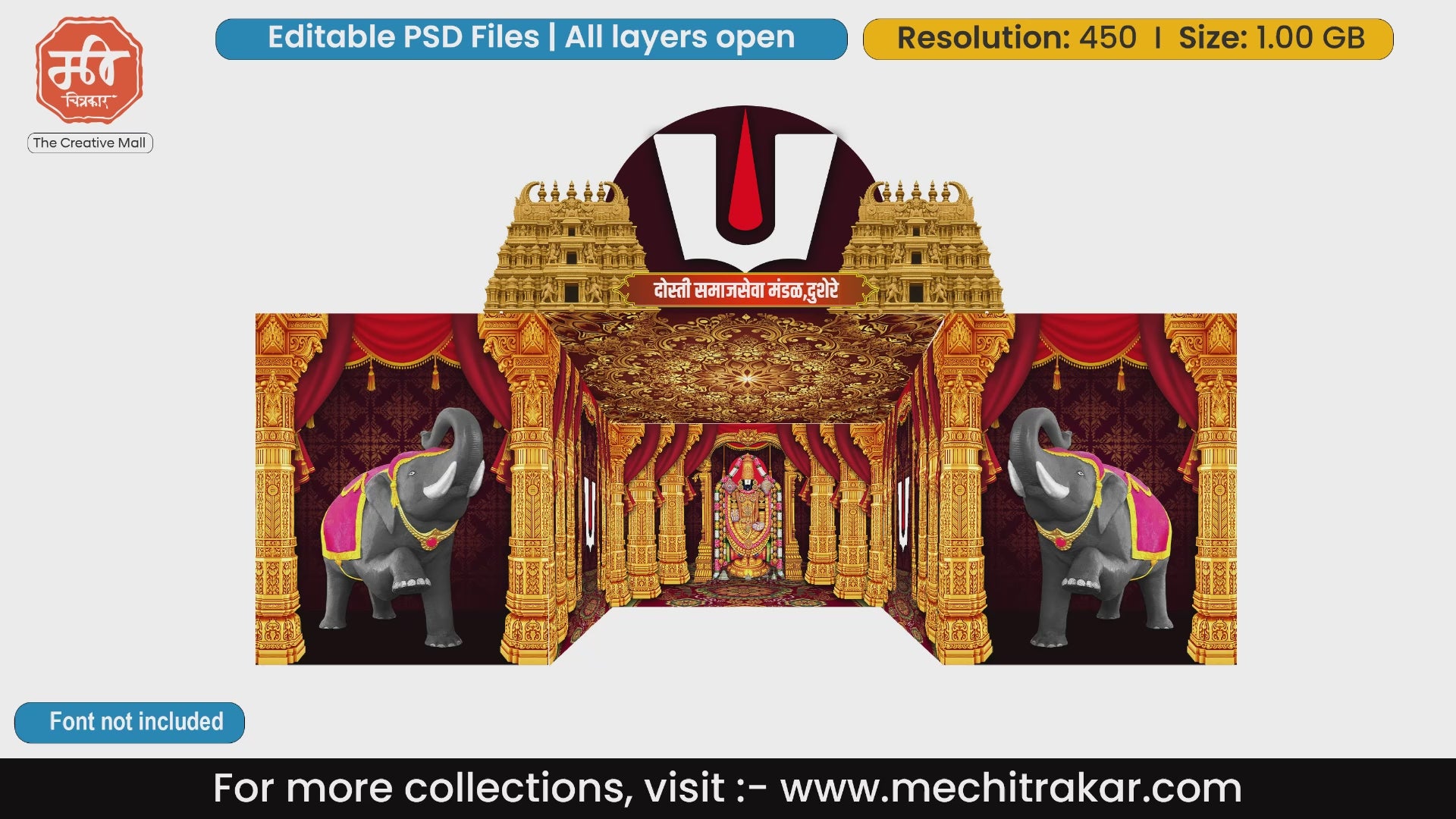 Tirupati Balaji Pandal PSD | 5-Side Ganpati Dekhava | mechitrakar.com