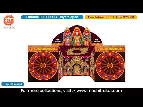 Jagannath Rath Yatra Pandal PSD | 5-Side Ganpati Dekhava | mechitrakar.com