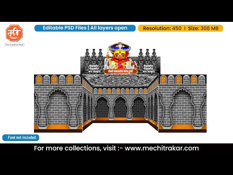 Jejuri Khandoba Pandal PSD | 5-Side Ganpati Dekhava | Jai Malhar | mechitrakar.com