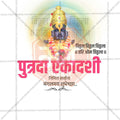 High-Quality Putrada Ekadashi Festival Social Media Post in Marathi, Hindi, and English - PSD  by Me Chitrakar