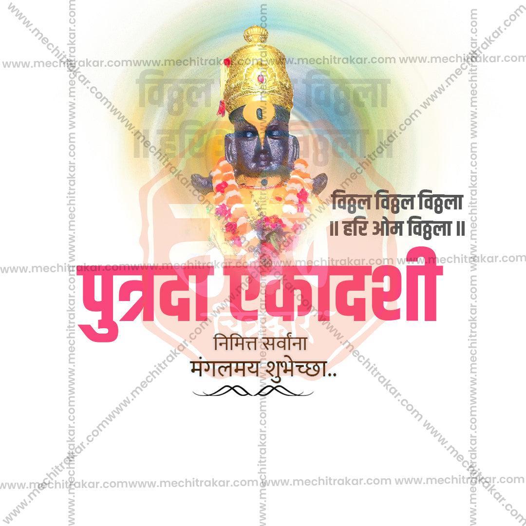 High-Quality Putrada Ekadashi Festival Social Media Post in Marathi, Hindi, and English - PSD and JPG by Me Chitrakar