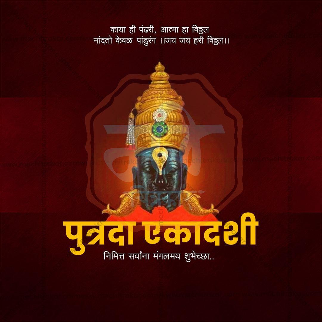 Elegant Putrada Ekadashi Flyer Design in Marathi, Hindi, and English - High-Quality PSD and JPG by Me Chitrakar