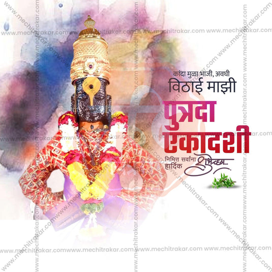 Beautiful Putrada Ekadashi Event Poster in Marathi, Hindi, and English - High-Quality Editable PSD and JPG by Me Chitrakar