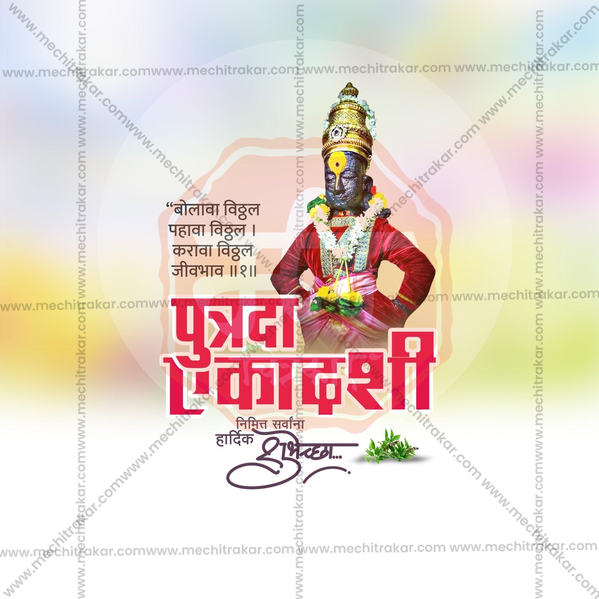 Attractive Putrada Ekadashi Festival Banner in Marathi, Hindi, and English - PSD and JPG by Me Chitrakar