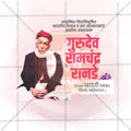 Ramchandra Ranade Jayanti celebration banner in PSD