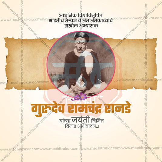 Professional Ramchandra Ranade Jayanti JPG for event promotions