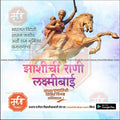 Rani Lakshimibai Punytithi | Social Media Design Templates in Marathi | Editable PSD for Designers | By Me Chitrakar | 20
