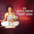 Elegant Sant Dnyaneshwar Maharaj Palkhi PSD Illustration