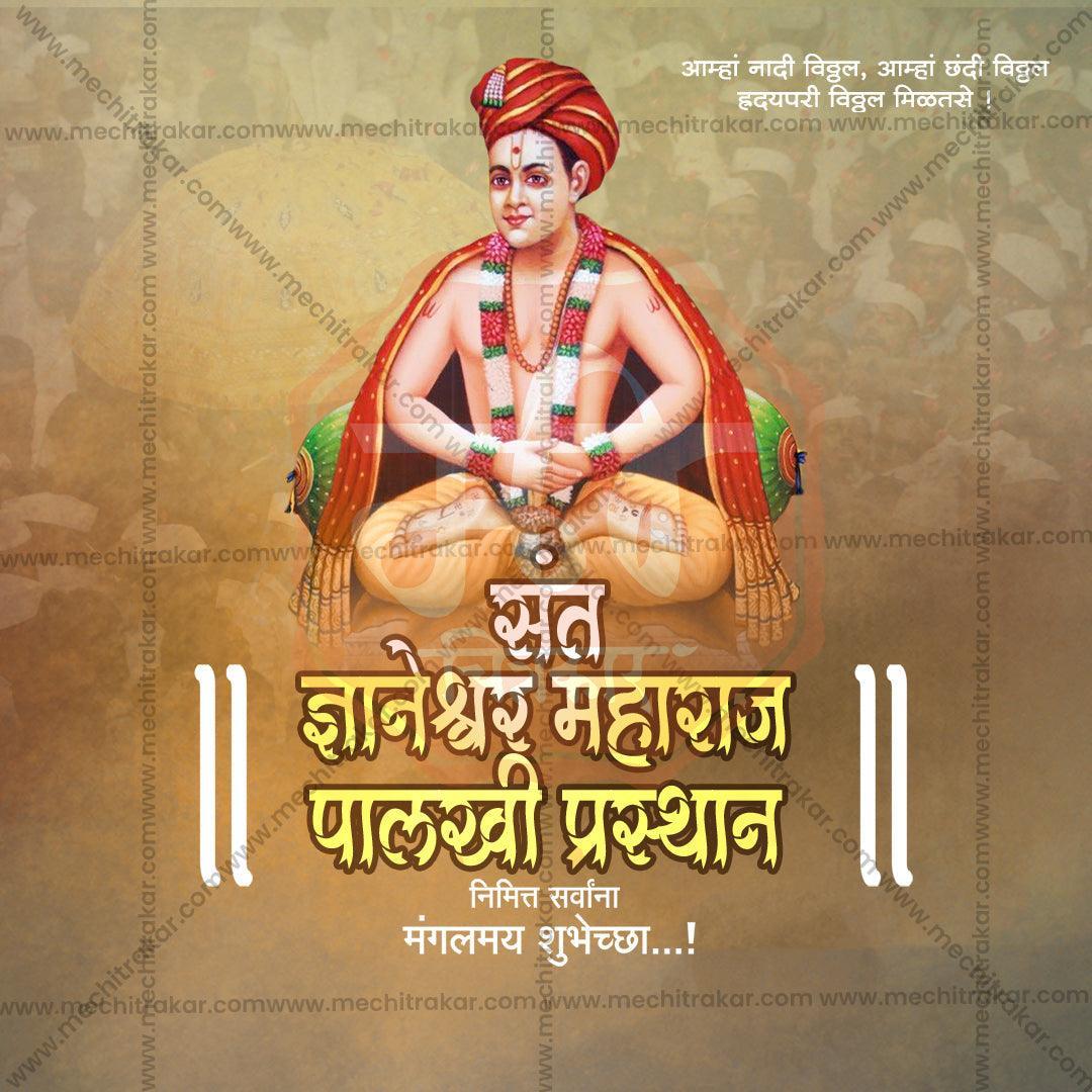 Custom Sant Dnyaneshwar Maharaj Palkhi PSD for Designers