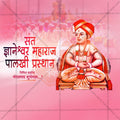 Creative PSD Template for Sant Dnyaneshwar Maharaj Palkhi