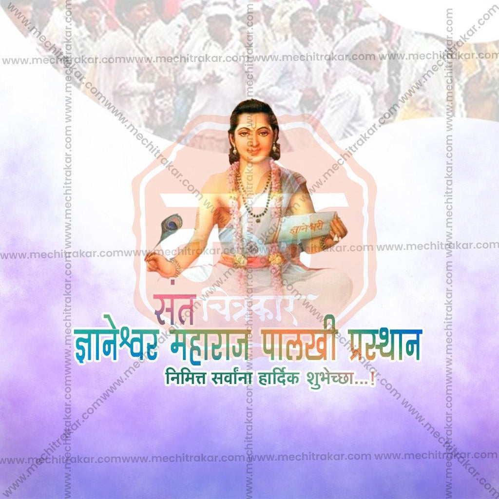 Customizable Design Template for Sant Dnyaneshwar Maharaj Palkhi