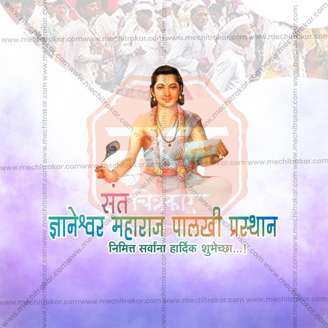 Customizable Design Template for Sant Dnyaneshwar Maharaj Palkhi