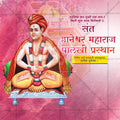 Editable Sant Dnyaneshwar Maharaj Palkhi image in Photoshop format.