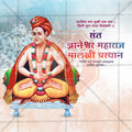 Sant Dnyaneshwar Maharaj Palkhi PSD with vibrant colors and details.
