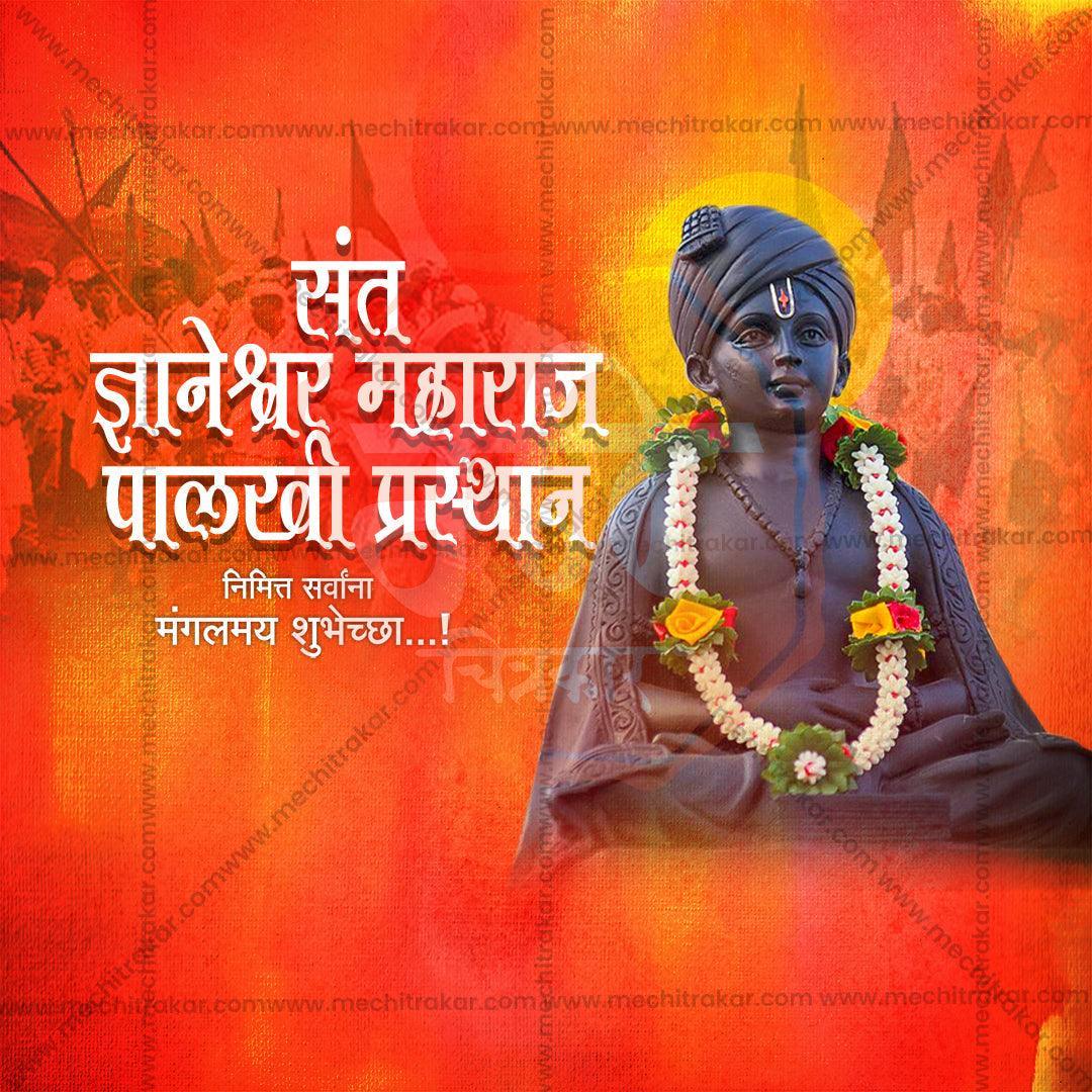 Customizable PSD of Sant Dnyaneshwar Maharaj Palkhi procession.