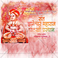 Sant Dnyaneshwar Maharaj Palkhi artwork in high-resolution PSD.