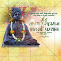 DetailedPSD files of Sant Dnyaneshwar Maharaj Palkhi for cultural celebrations.