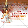 Unique Sant Dnyaneshwar Maharaj Palkhi PSD template