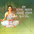 Custom Sant Dnyaneshwar Maharaj Palkhi PSD template