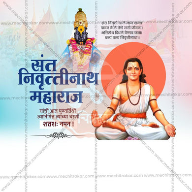 Sant Nivruttinath Maharaj Punyatithi PSD file for professional use