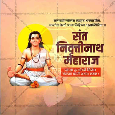 Sant Nivruttinath Maharaj Punyatithi celebration banner in PSD