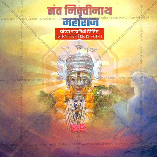 Editable PSD for Sant Nivruttinath Maharaj Punyatithi with traditional theme
