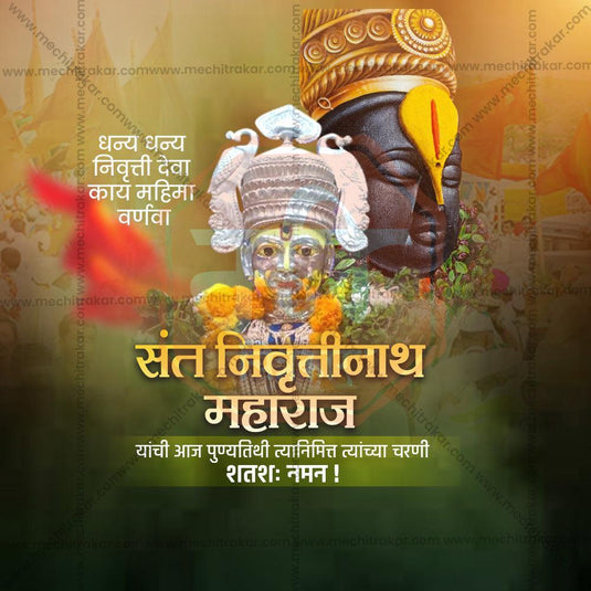 Professional Sant Nivruttinath Maharaj Punyatithi JPG for event promotions