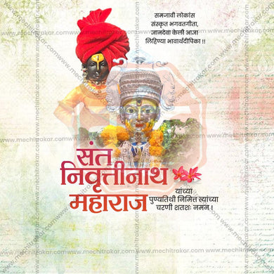 Colorful Sant Nivruttinath Maharaj Punyatithi JPG for social media posts