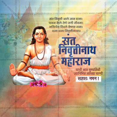 Unique Sant Nivruttinath Maharaj Punyatithi JPG design for advertisements