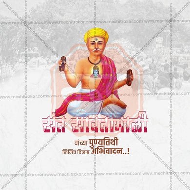 Editable PSD for Sant Savta Mali Punyatithi