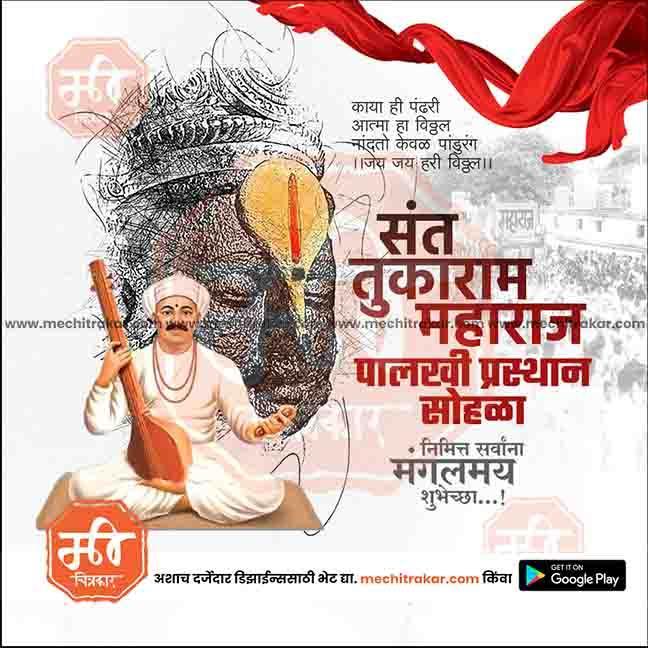 High-resolution JPG of Sant Tukaram Maharaj Palkhi for graphic design.