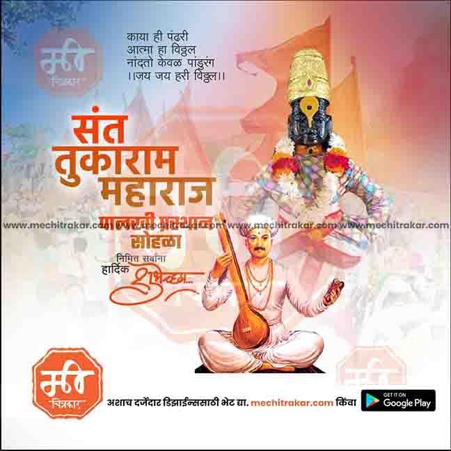 Detailed Sant Tukaram Maharaj Palkhi PSD for cultural events.